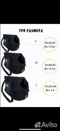 Переноска для собак и кошек