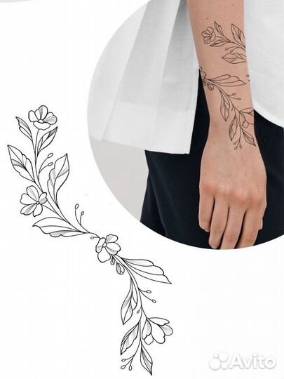 Тату за расходники