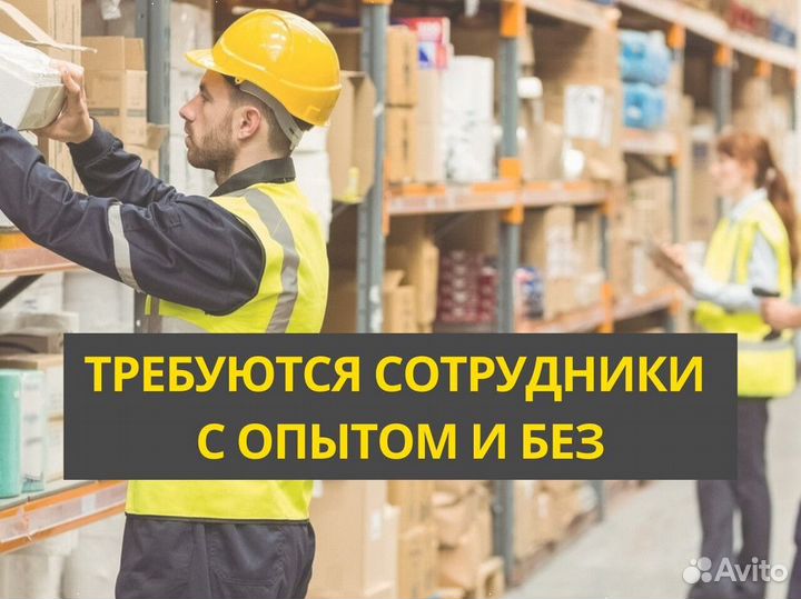 Упаковщик вахта с оплатой проезда