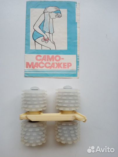 Самомассажер