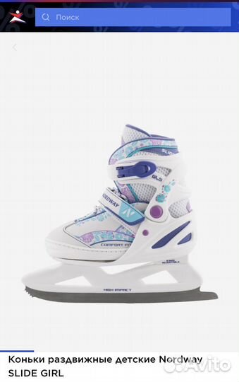 Коньки раздвижные nordway 26-31р и Шлем
