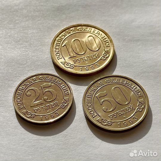 Монеты Шпицберген, оригинал, 1993, набор из трёх