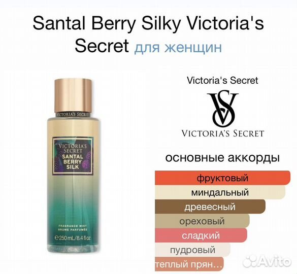 Victoria secret мист