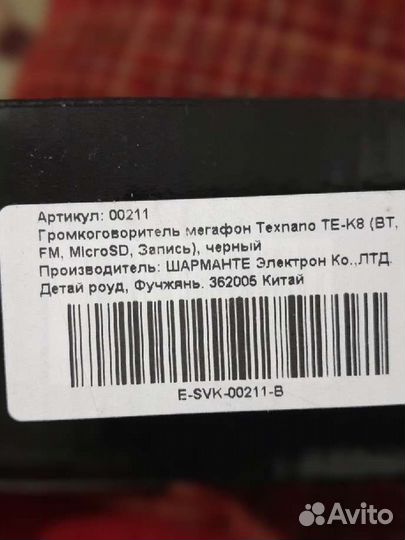 Громкоговоритель мегафон Texnano TE-K8