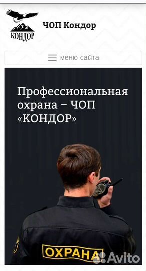 Охрана оъектов, видеонаблюдение