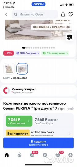 Комплект детского постельного белья 120*60