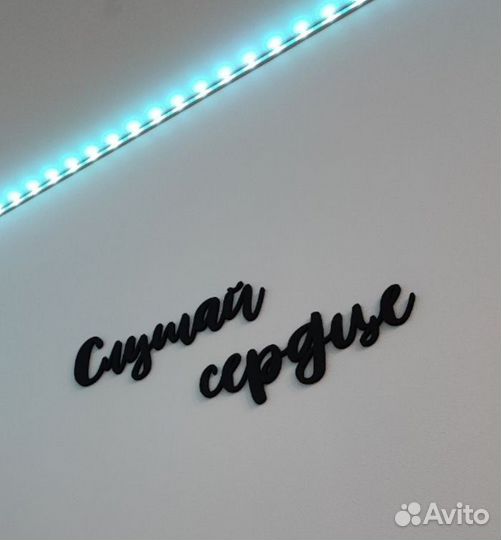 Надпись на стену