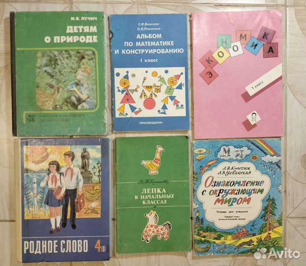 Учебники СССР