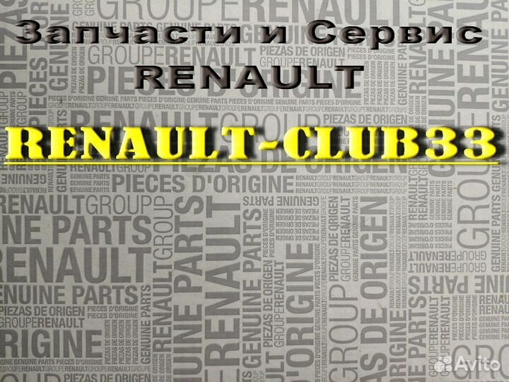 Вакумный усилитель тормозов Renault Logan без абс