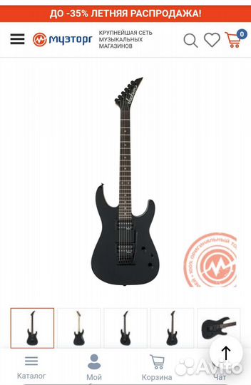 Электрогитара jackson js 11