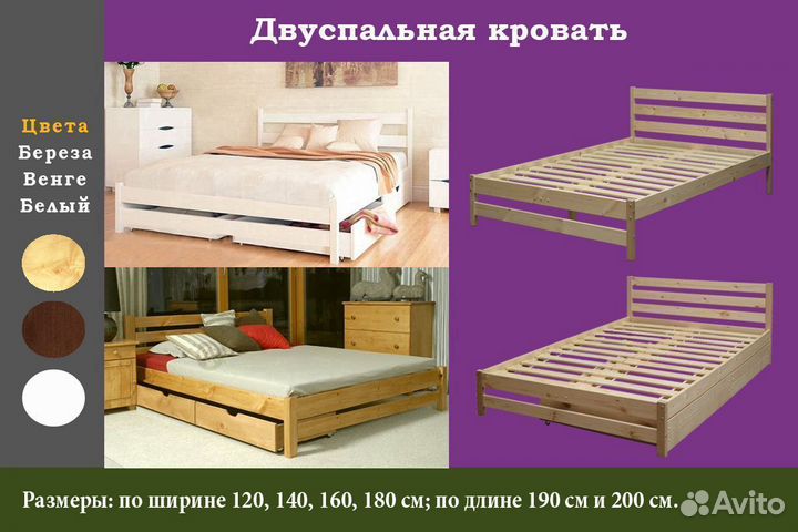 Кровать