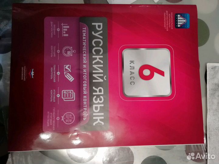 Атласы, учебник по русскому языку 6 класс