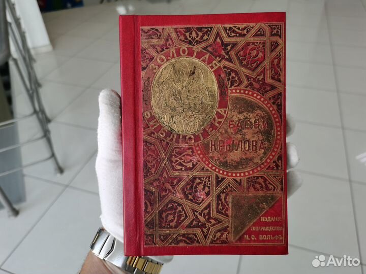 Книга 1902 год Басни Крылова издание Вольф