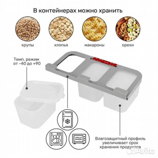 Набор контейнеров skyline