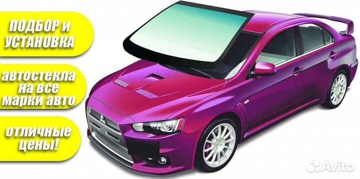 Лобовое стекло с полосой от солнца