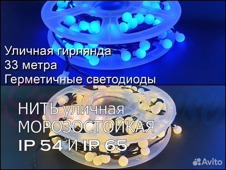 Гирлянда шарики для ёлки и деревьев
