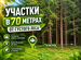 Фото объявления