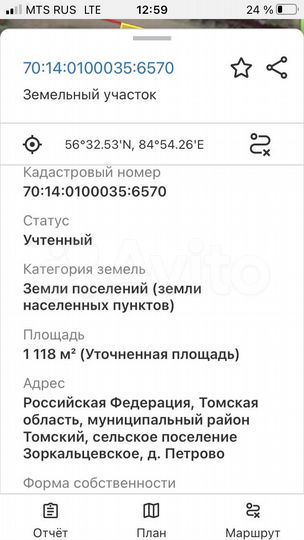 Участок 11,2 сот. (ИЖС)