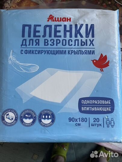 Пеленки 90/180 одноразовые