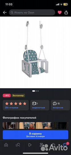 Качели детские подвесные