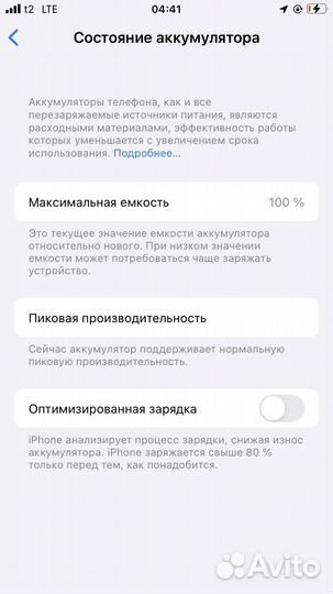 iPhone 7, 128 ГБ