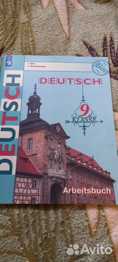 Учебник по английскому 9 класс