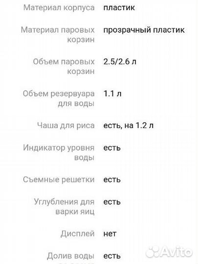 Philips HD 9110 пароварка