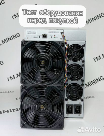 Antminer L7 9050mgh в наличии