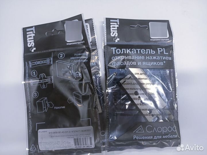 Толкатель titus