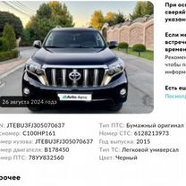 Toyota Land Cruiser Prado 4.0 AT, 2015, 50 555 км, с пробегом, цена 5 555 000 руб.