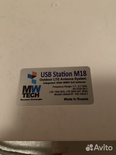 Антенна для усиления сигнала USB station M18