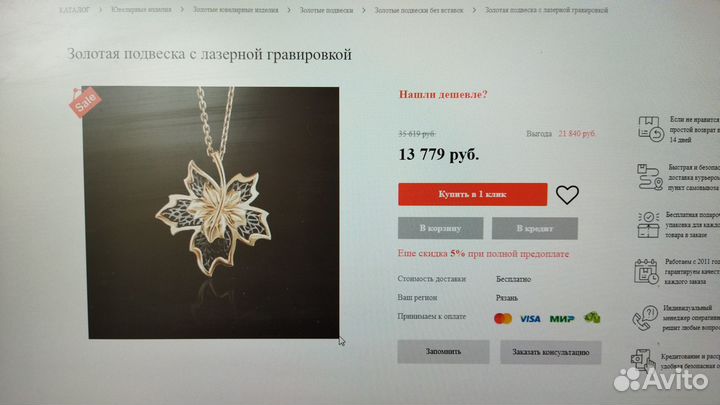 Золотой комплект