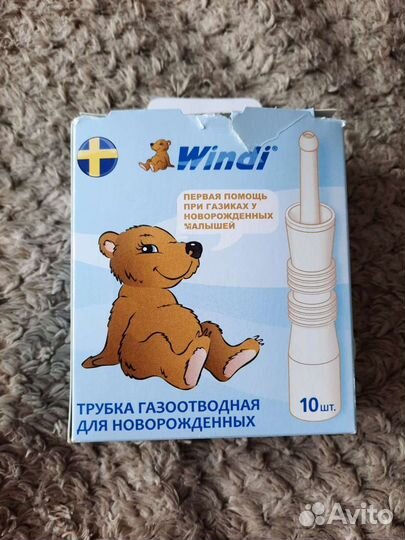 Газоотводная трубочка