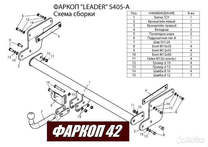 Фаркоп Suzuki SX4 S-Cross (JY) 2013+