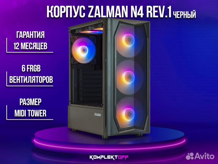 Корпус Zalman N4 черный