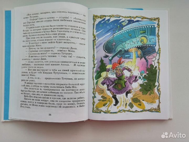 Книга для детей 