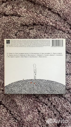 Сплин cd Реверсивная хроника событий