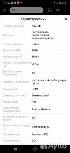 Робот пылесос хаоми