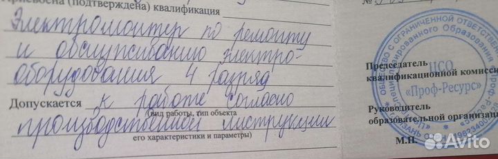 Услуги электрика