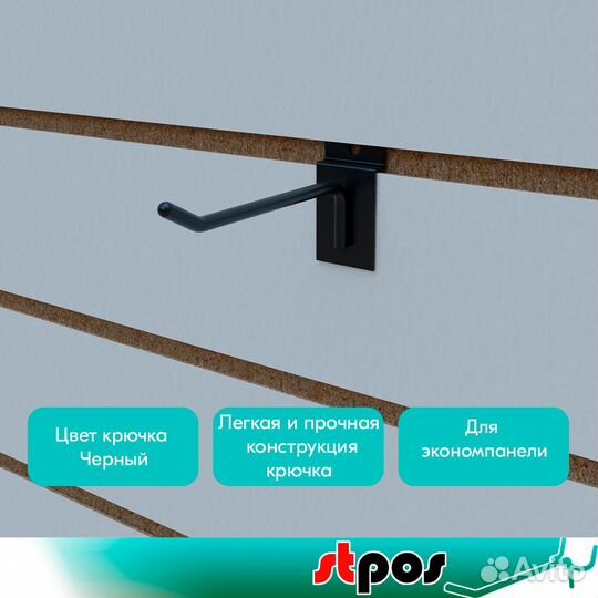 10 крючков для экономпан. одинар., 100мм, d5, чёрн