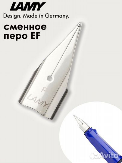Сменное перо F серебристое для ручки lamy