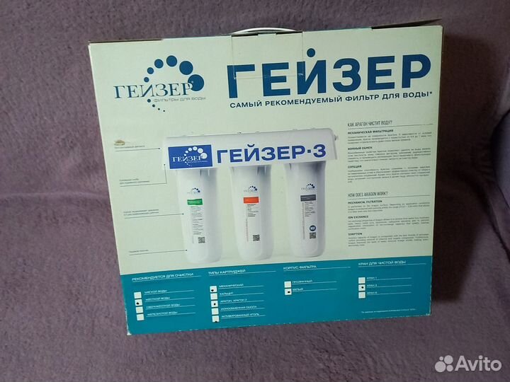 Фильтр для воды гейзер