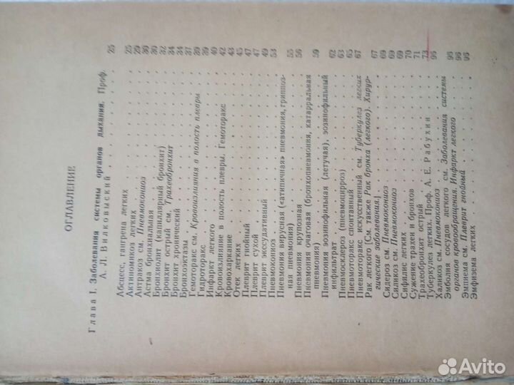 Справочник практического врача