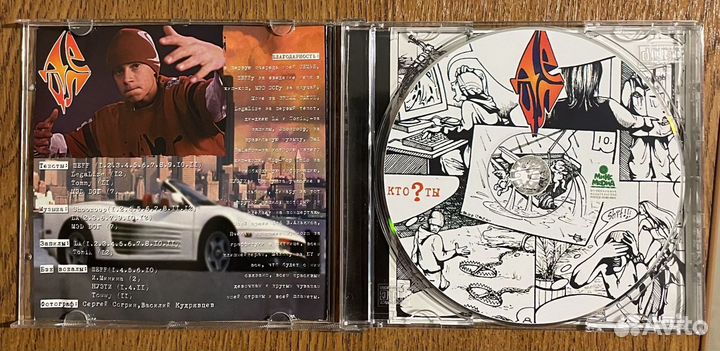 Подарочный CD - Децл «Кто ты»