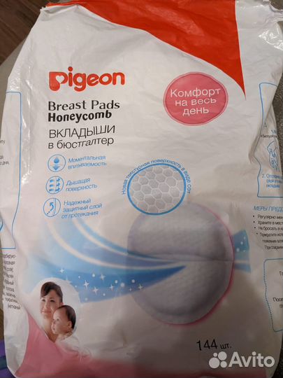 Вкладыши для бюстгальтера кормящим мамам Pigeon