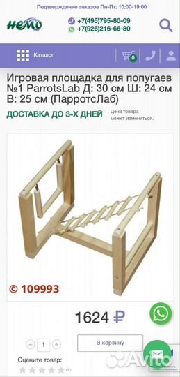 Жердочка настольная для попугаев Mr.Pips Без Торга