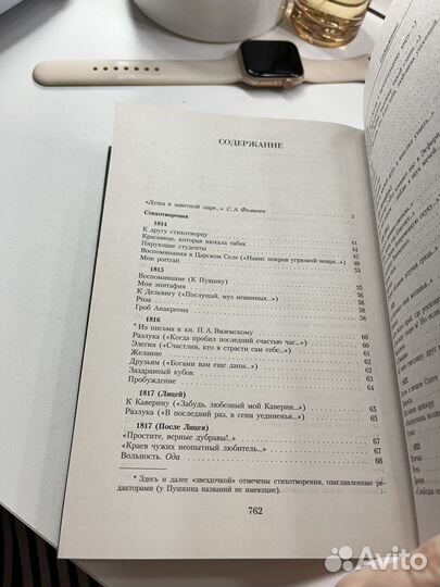 А.Пушкин Малое собрание сочинений