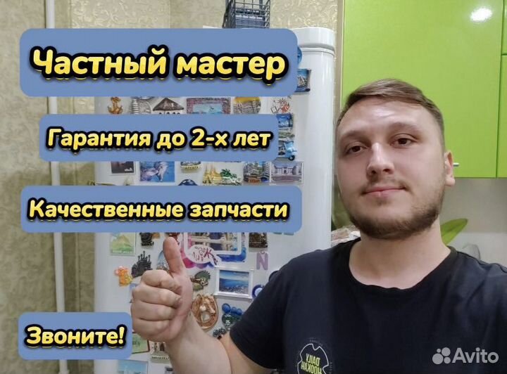 Ремонт холодильников и электрокаминов