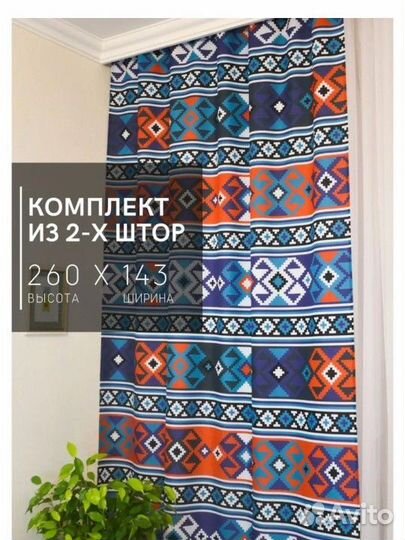 Шторы интерьерные