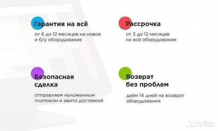 Моноблок Nixdorf 15